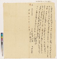 藏品(嘉慶九年楊馬見向楊登輔立轉典字)的圖片